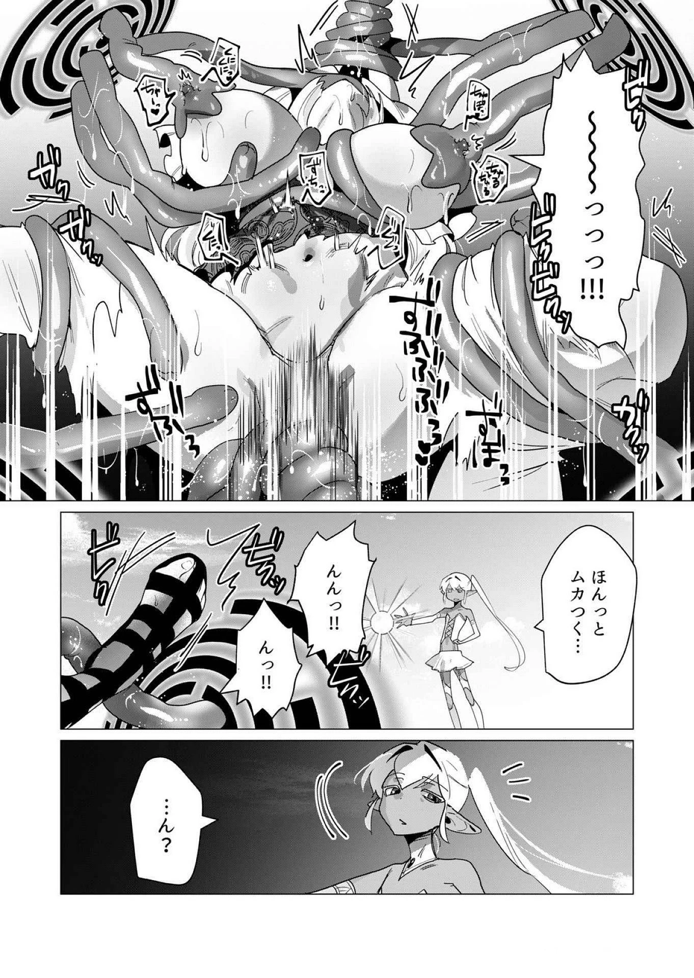 勇者さまは報酬に人妻をご希望です 第17話 - 26