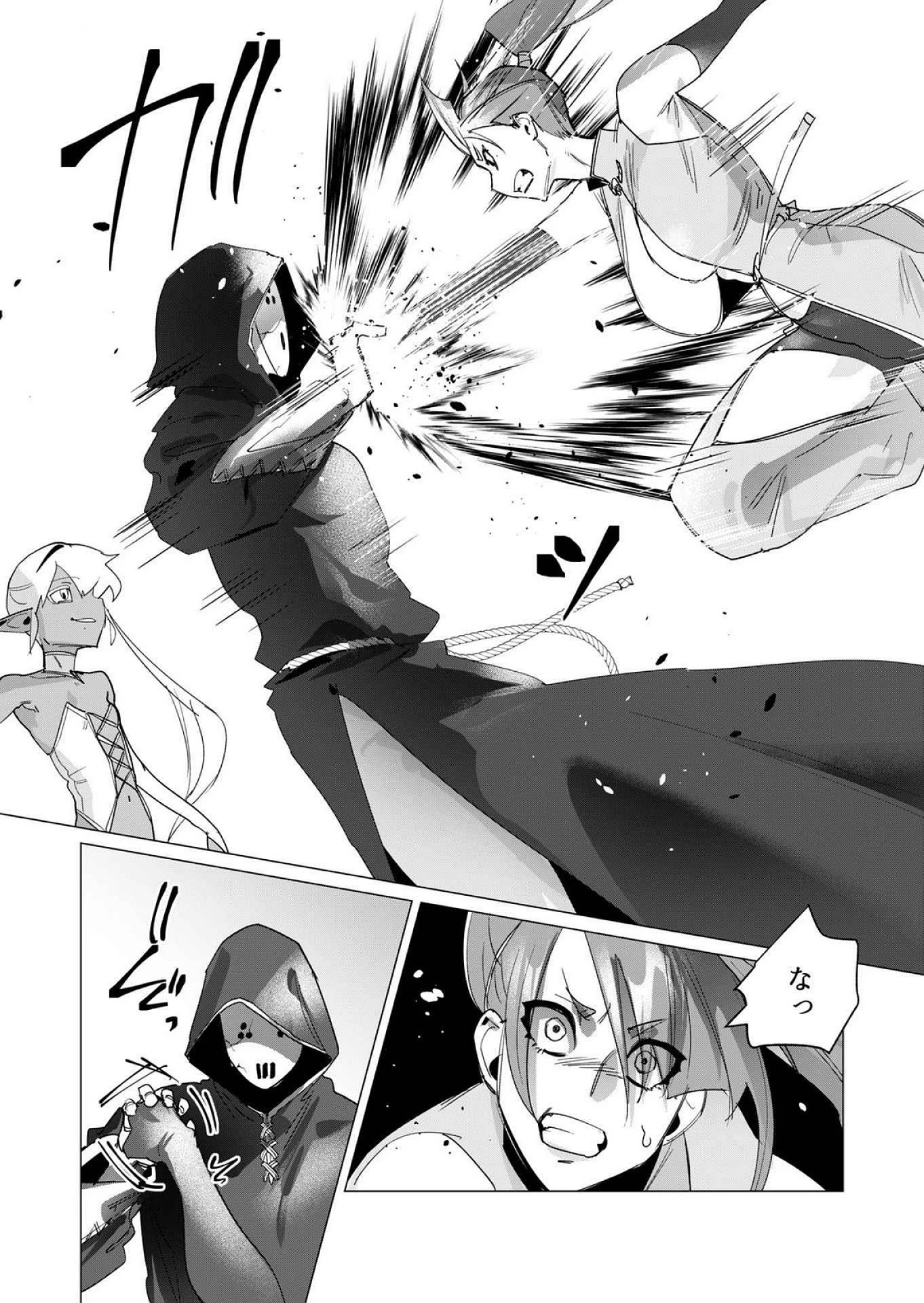 勇者さまは報酬に人妻をご希望です 第17話 - 29