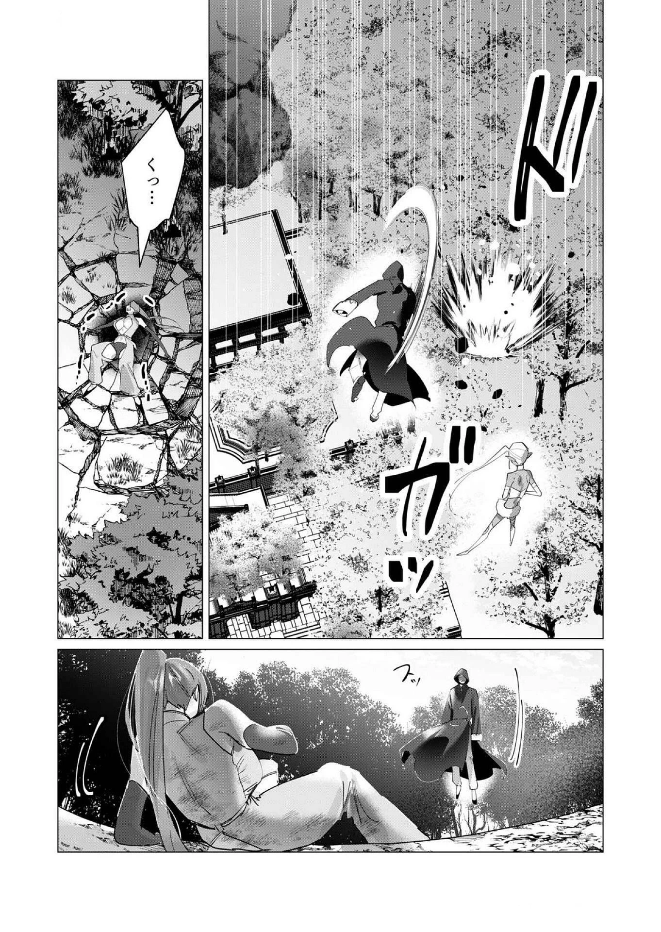 勇者さまは報酬に人妻をご希望です 第17話 - 30