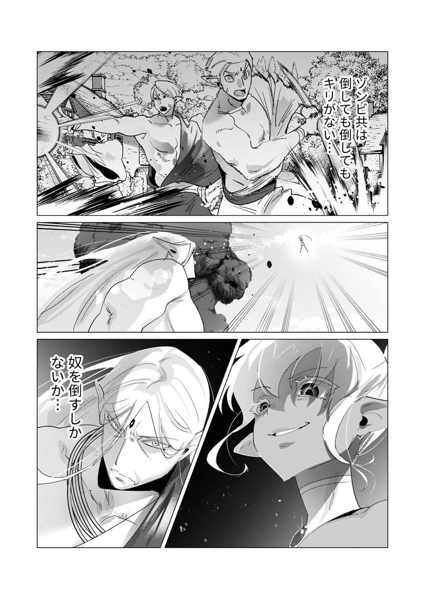 勇者さまは報酬に人妻をご希望です 第17話 - 33