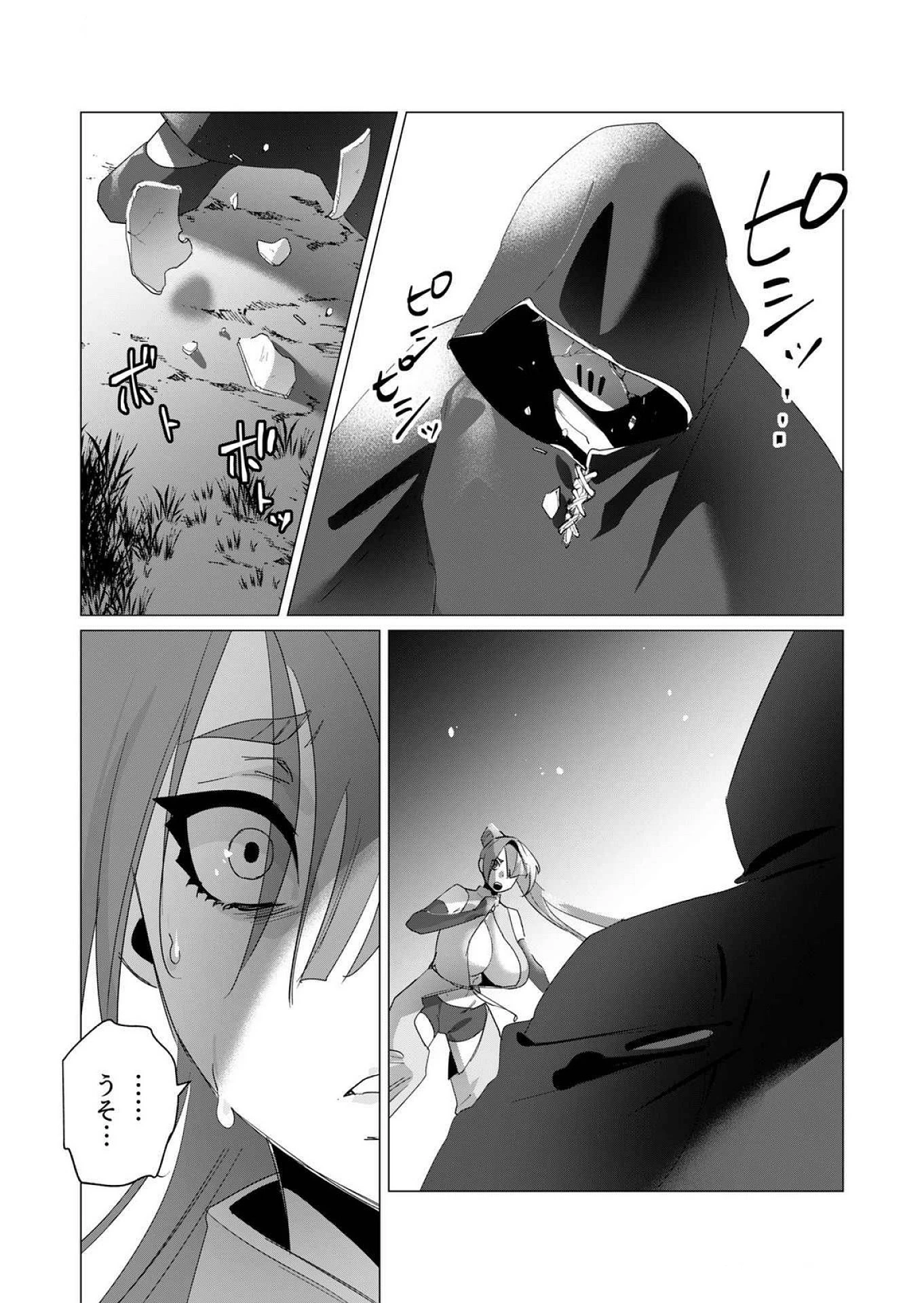 勇者さまは報酬に人妻をご希望です 第17話 - 35