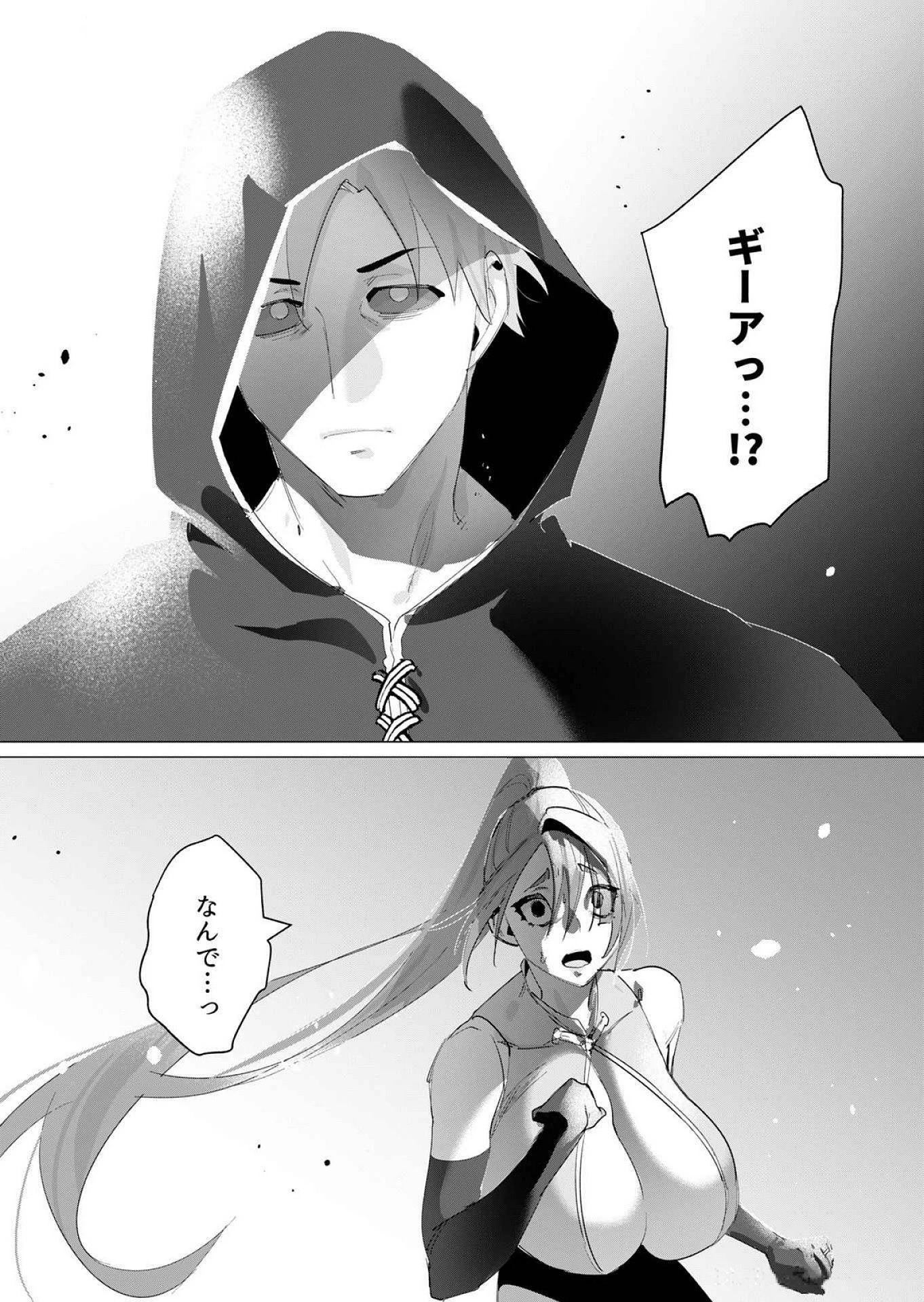 勇者さまは報酬に人妻をご希望です 第17話 - 36