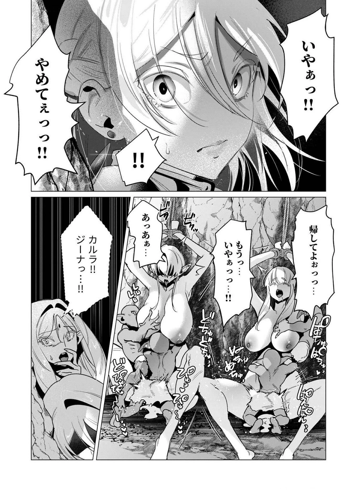 勇者さまは報酬に人妻をご希望です 第16話 - 8