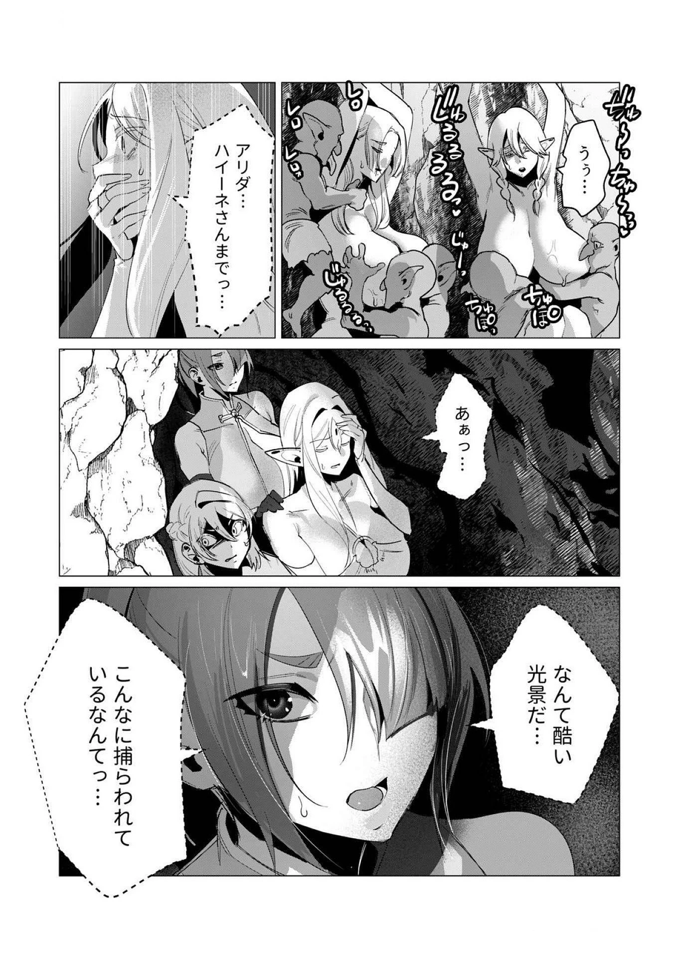 勇者さまは報酬に人妻をご希望です 第16話 - 10