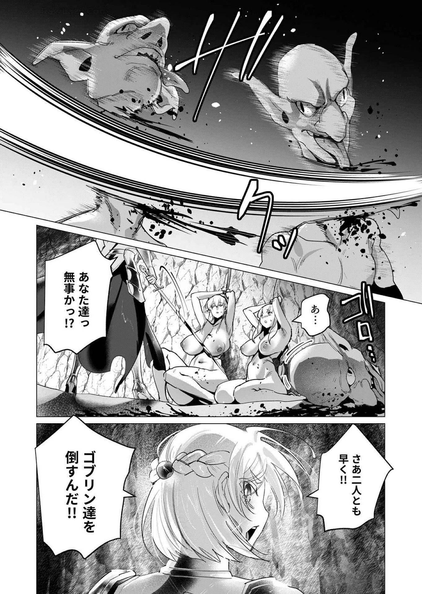 勇者さまは報酬に人妻をご希望です 第16話 - 13