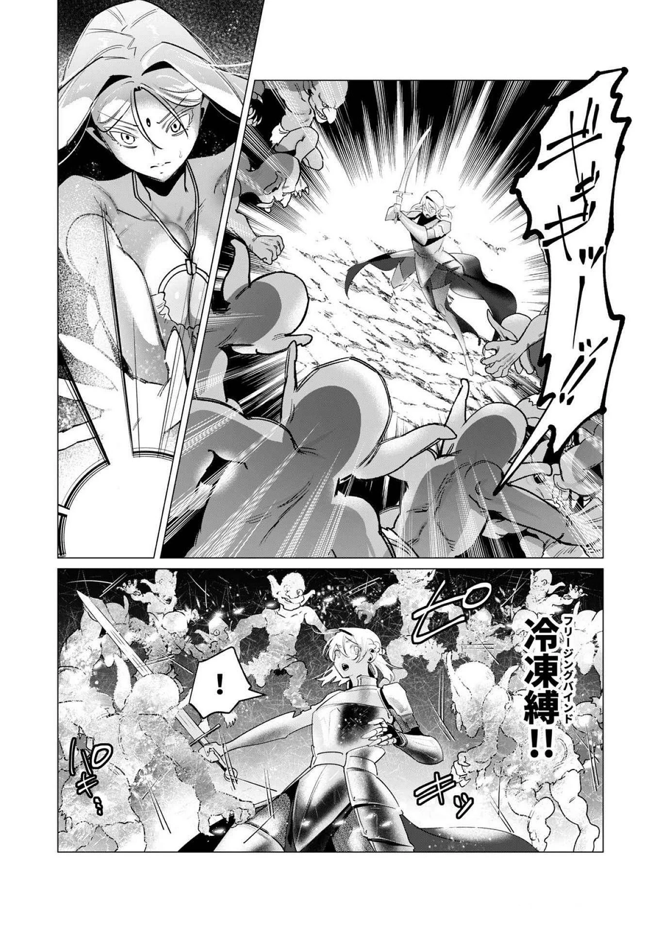 勇者さまは報酬に人妻をご希望です 第16話 - 15