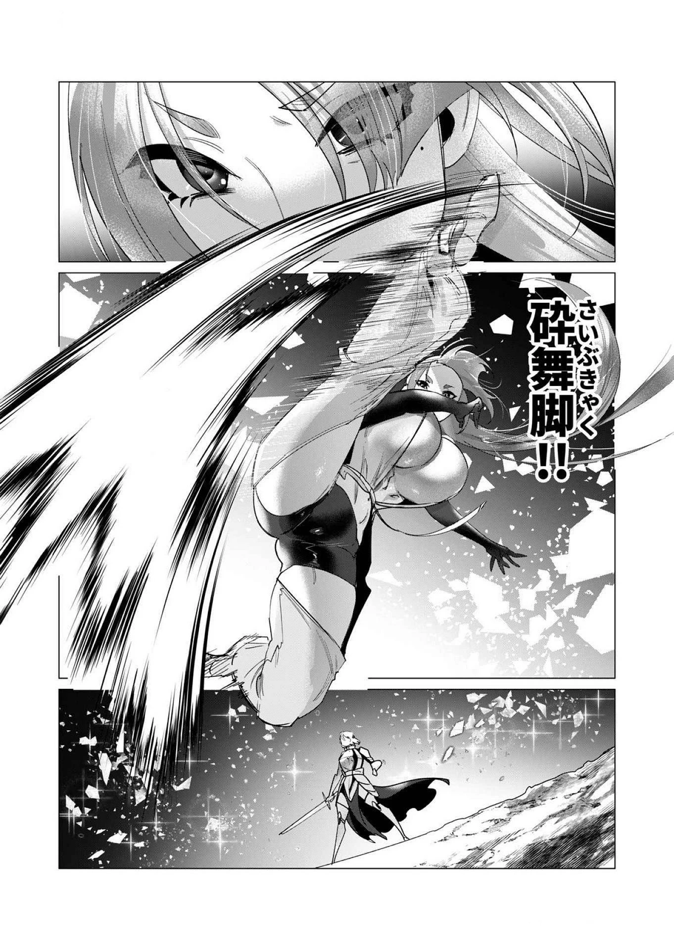 勇者さまは報酬に人妻をご希望です 第16話 - 16