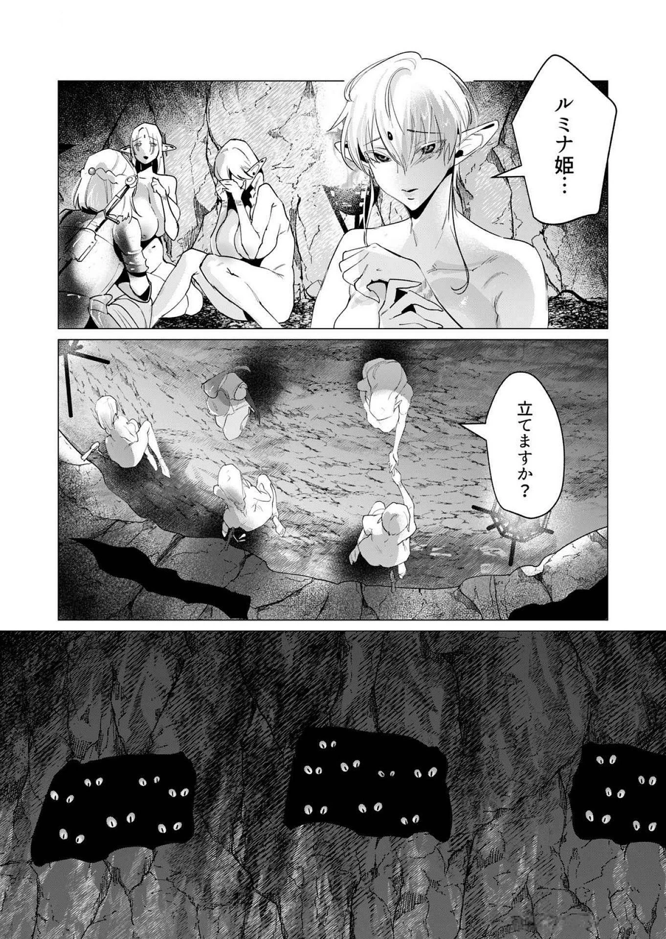 勇者さまは報酬に人妻をご希望です 第16話 - 18
