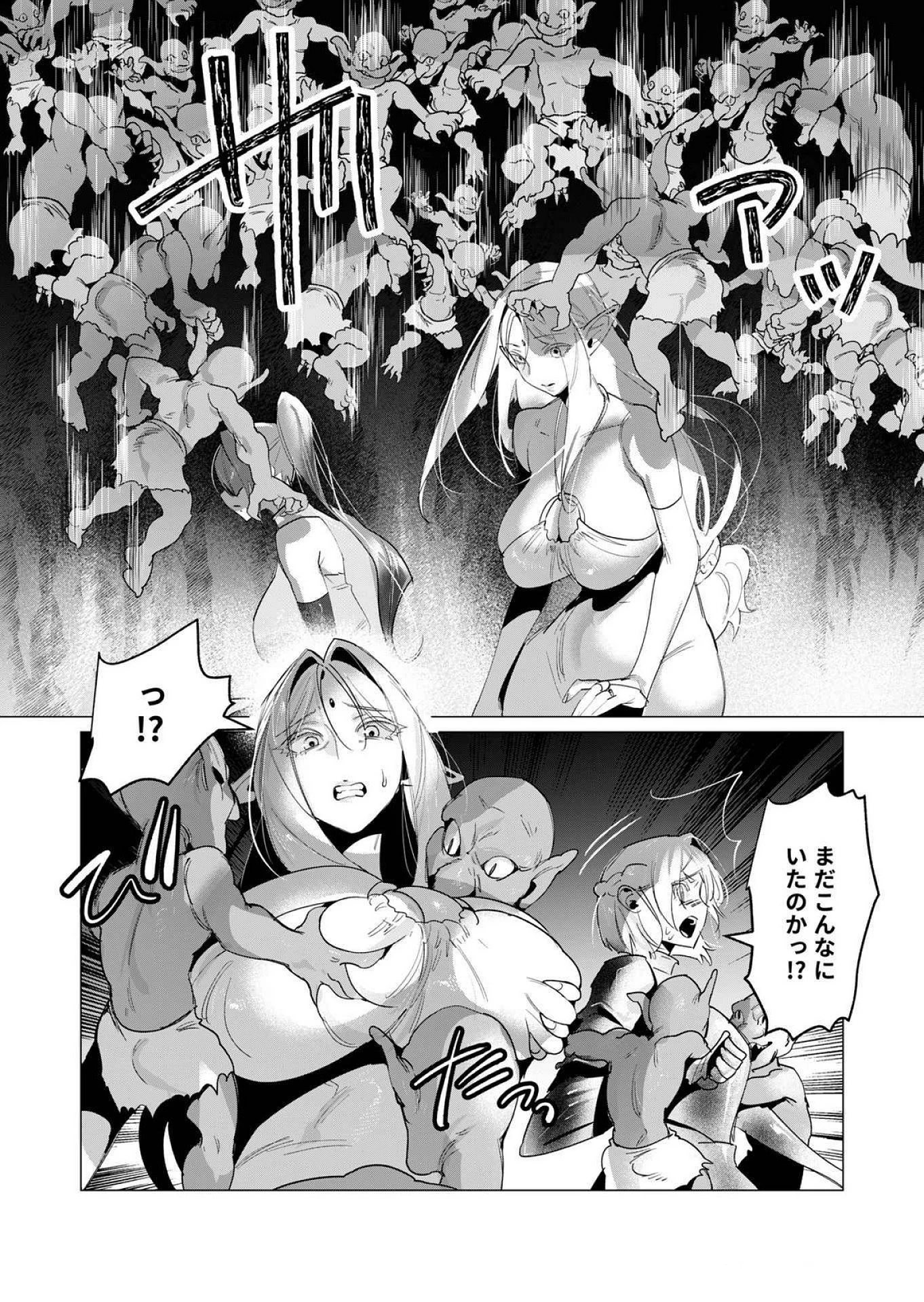 勇者さまは報酬に人妻をご希望です 第16話 - 19