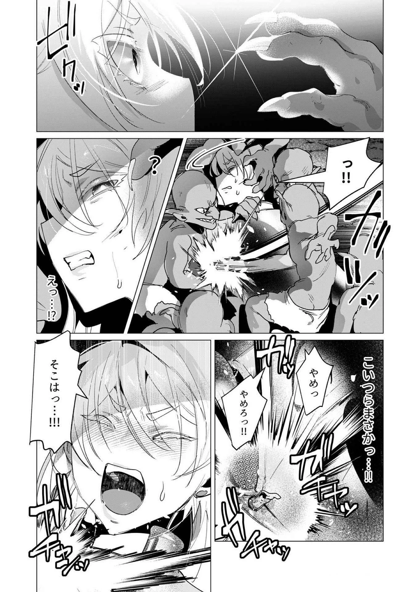勇者さまは報酬に人妻をご希望です 第16話 - 23