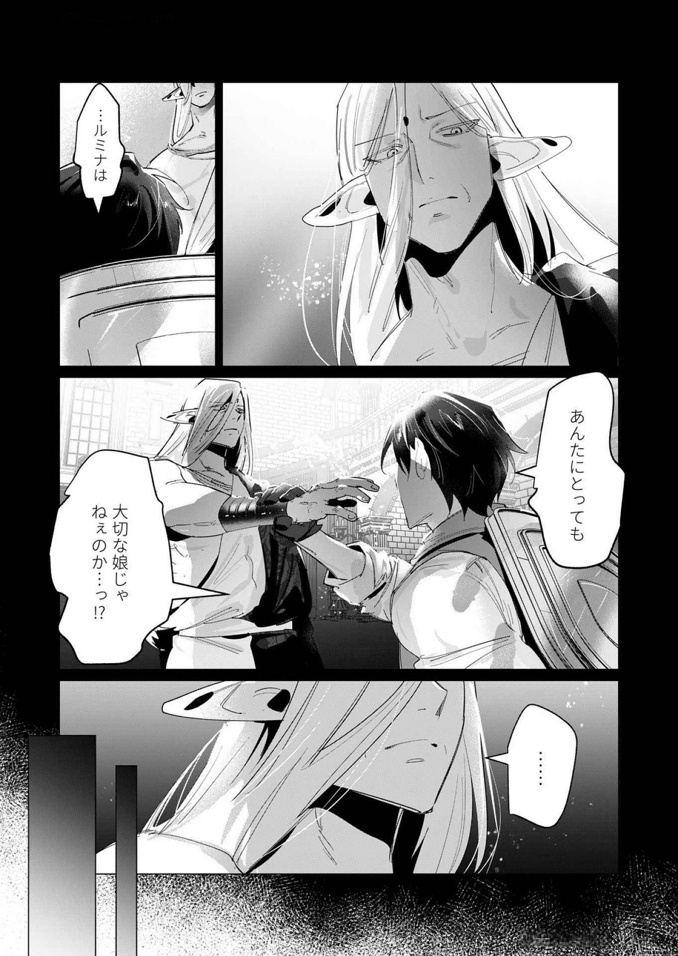 勇者さまは報酬に人妻をご希望です 第16話 - 29