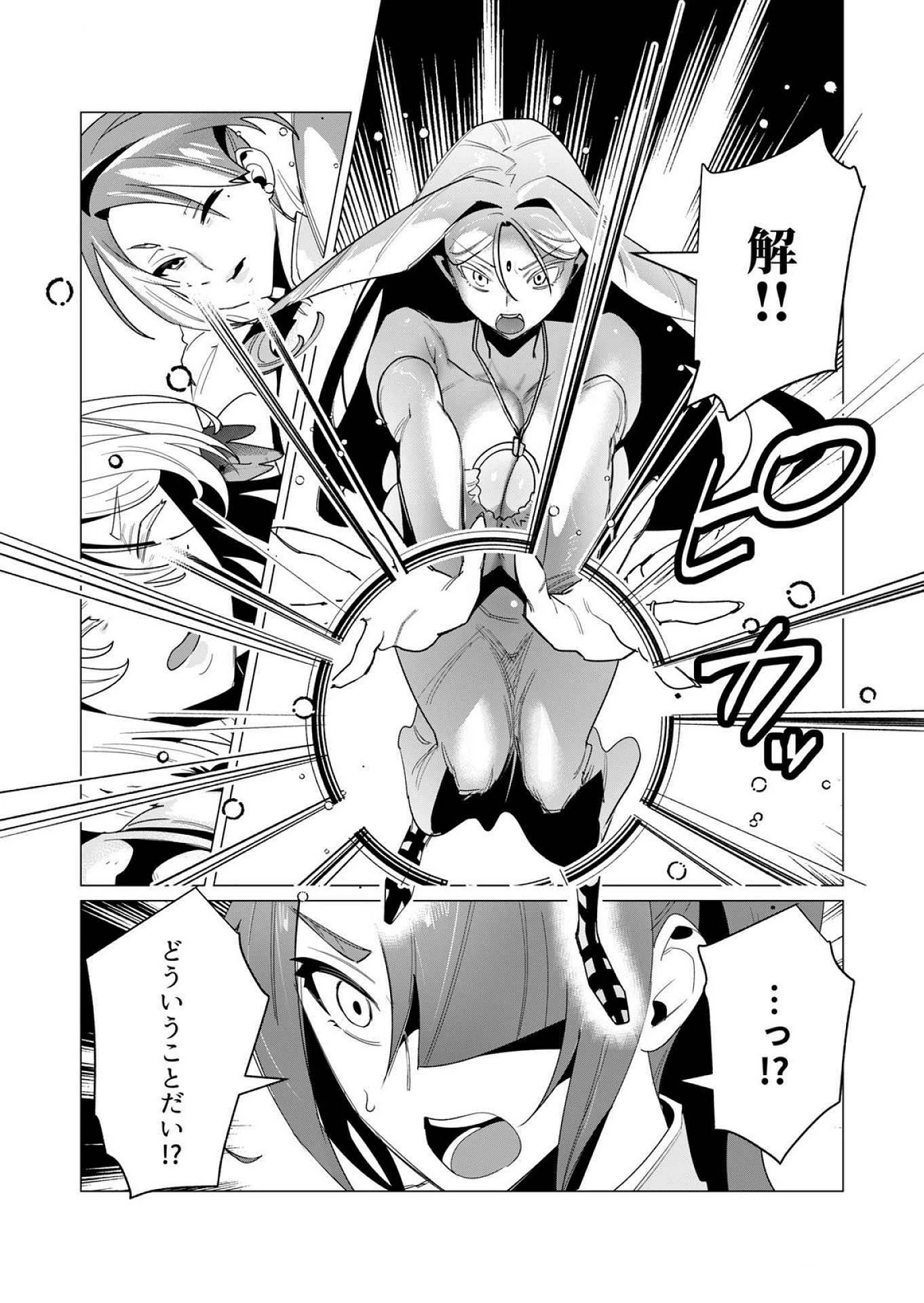 勇者さまは報酬に人妻をご希望です 第15話 - 9