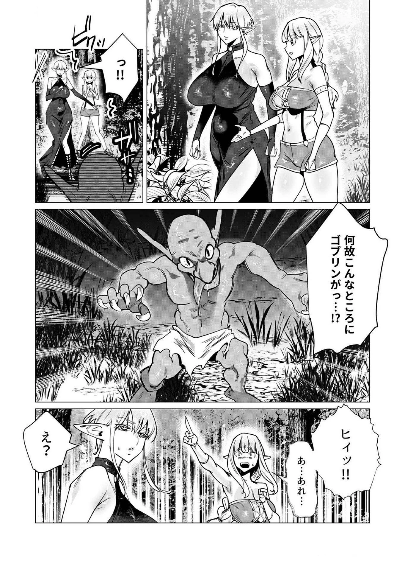 勇者さまは報酬に人妻をご希望です 第15話 - 27