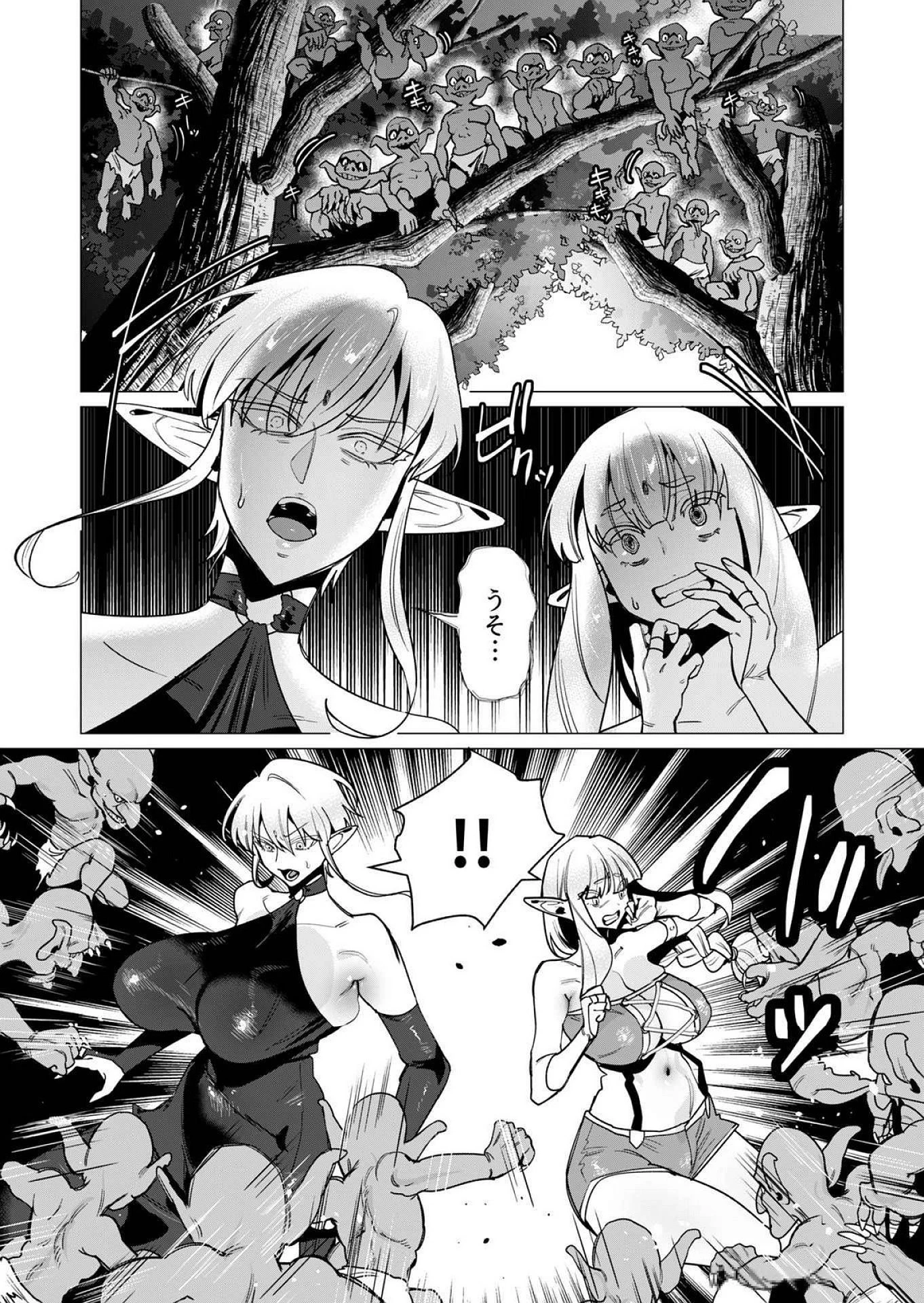 勇者さまは報酬に人妻をご希望です 第15話 - 28