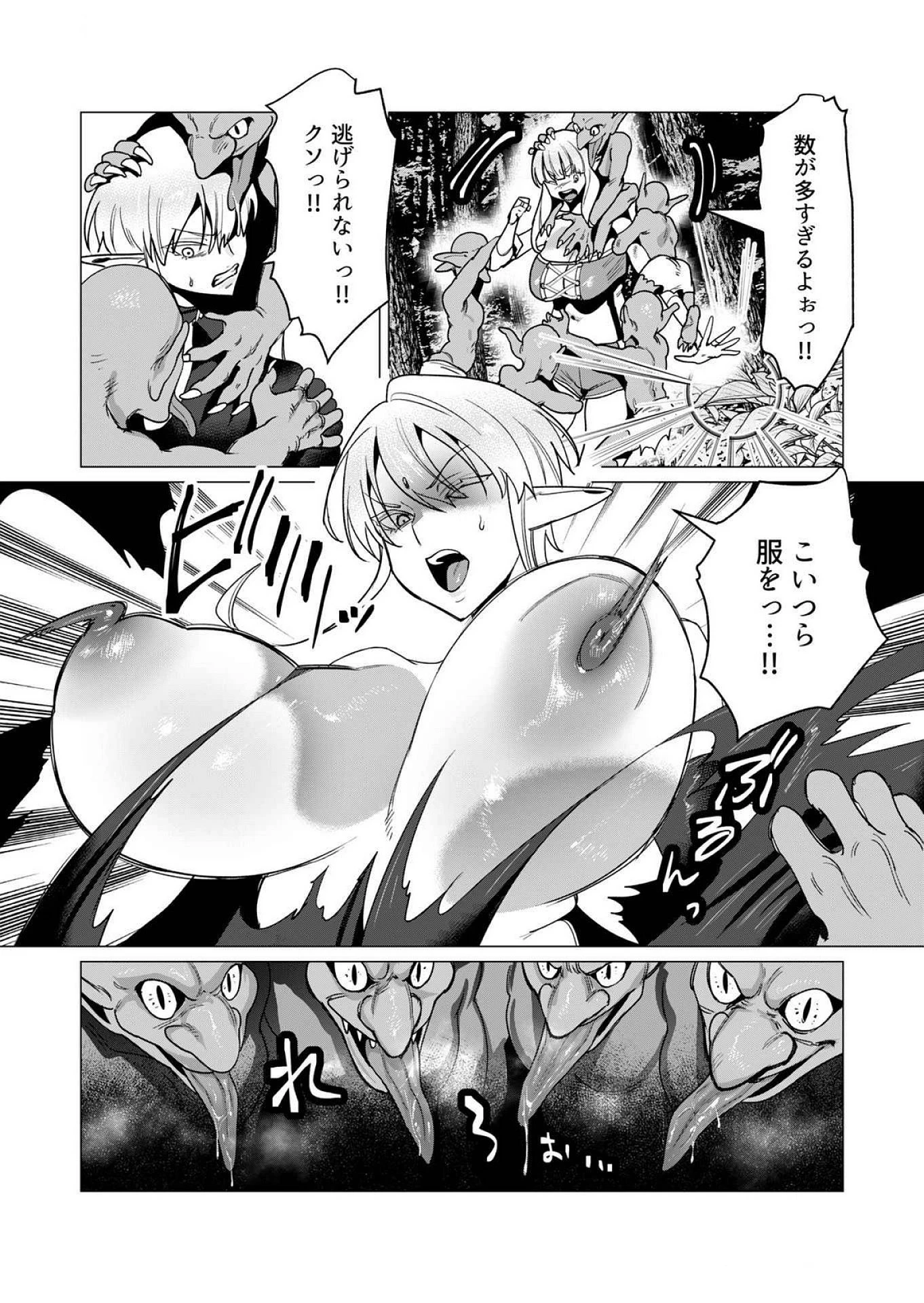 勇者さまは報酬に人妻をご希望です 第15話 - 29