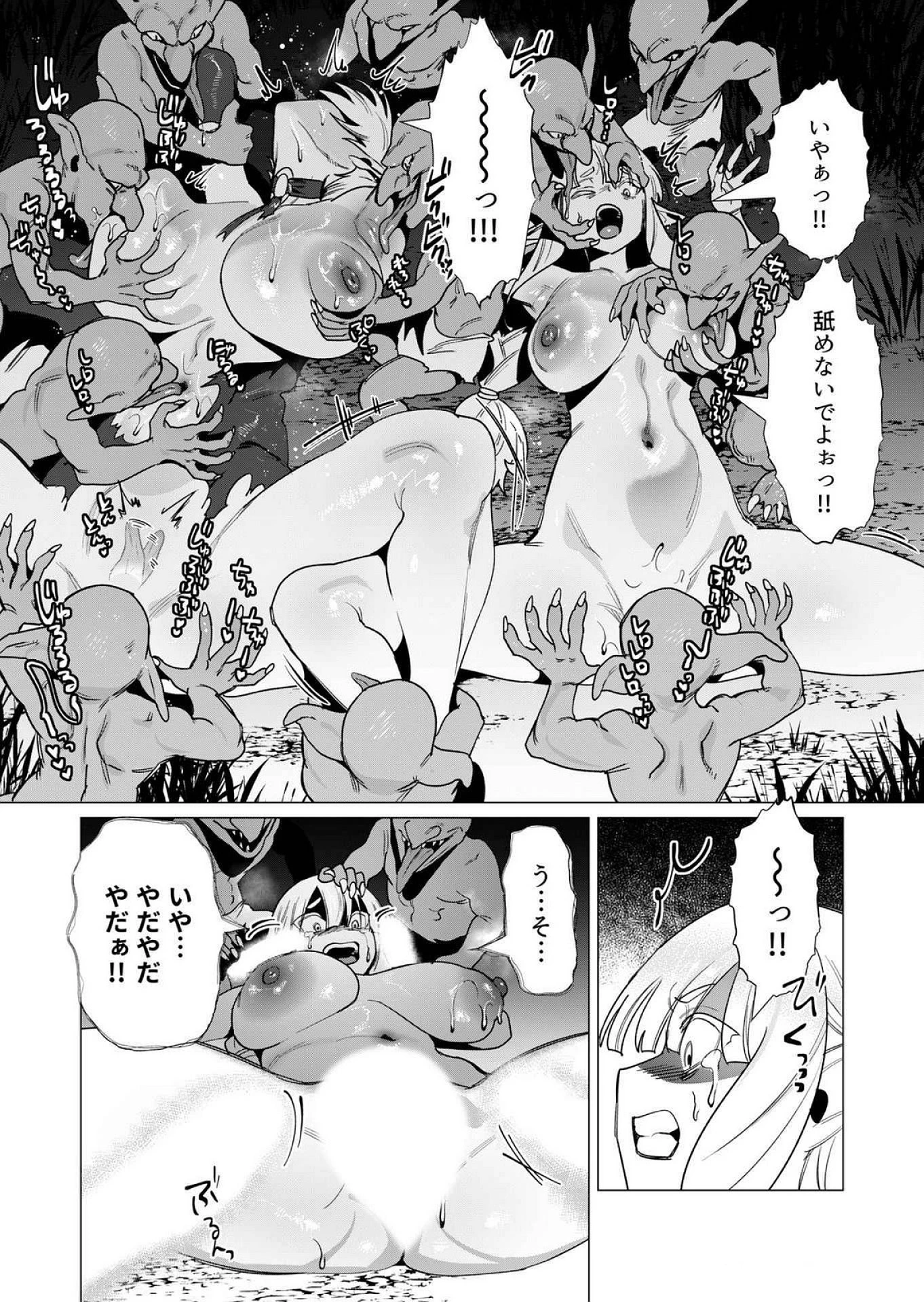 勇者さまは報酬に人妻をご希望です 第15話 - 30