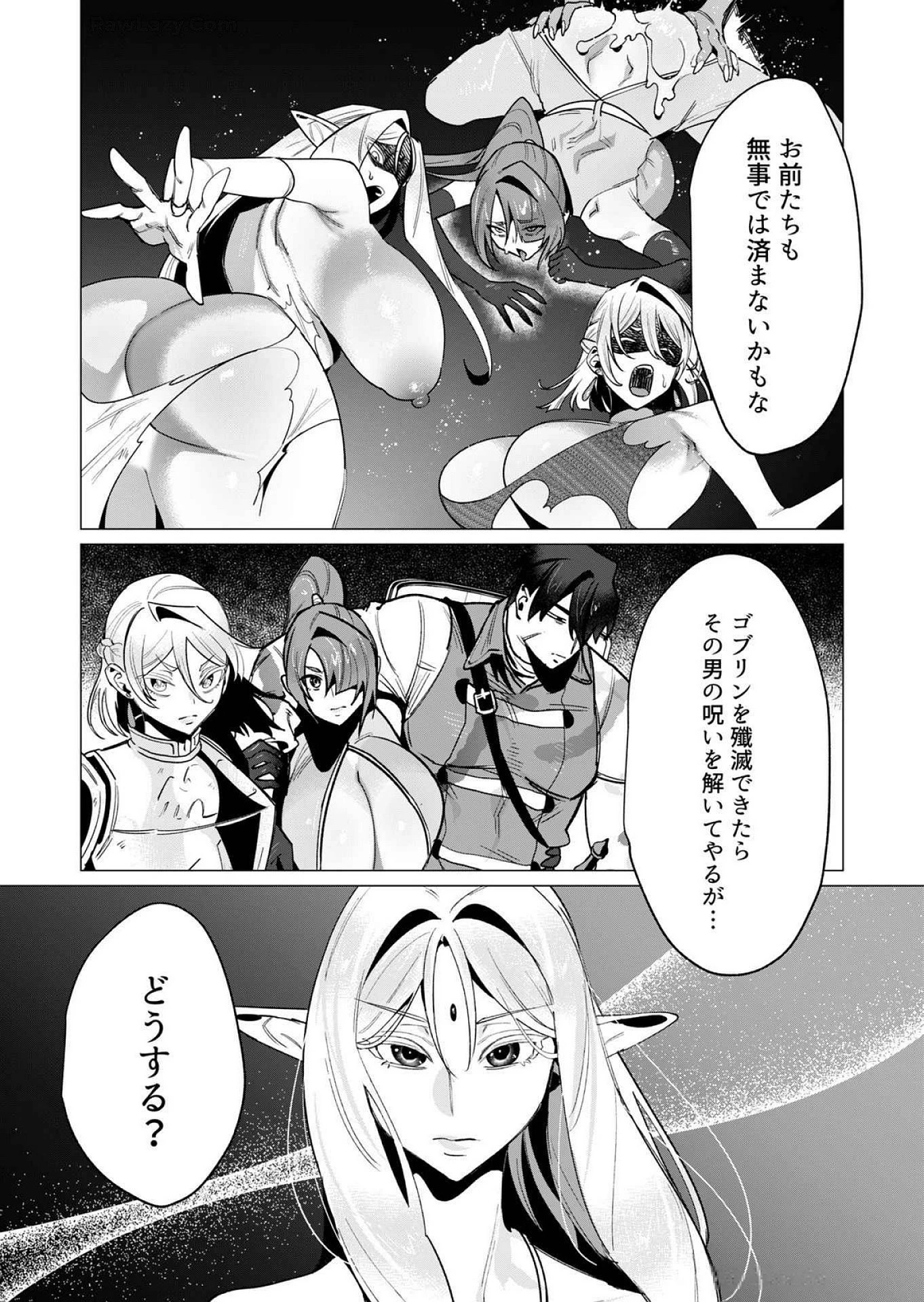 勇者さまは報酬に人妻をご希望です 第15話 - 34