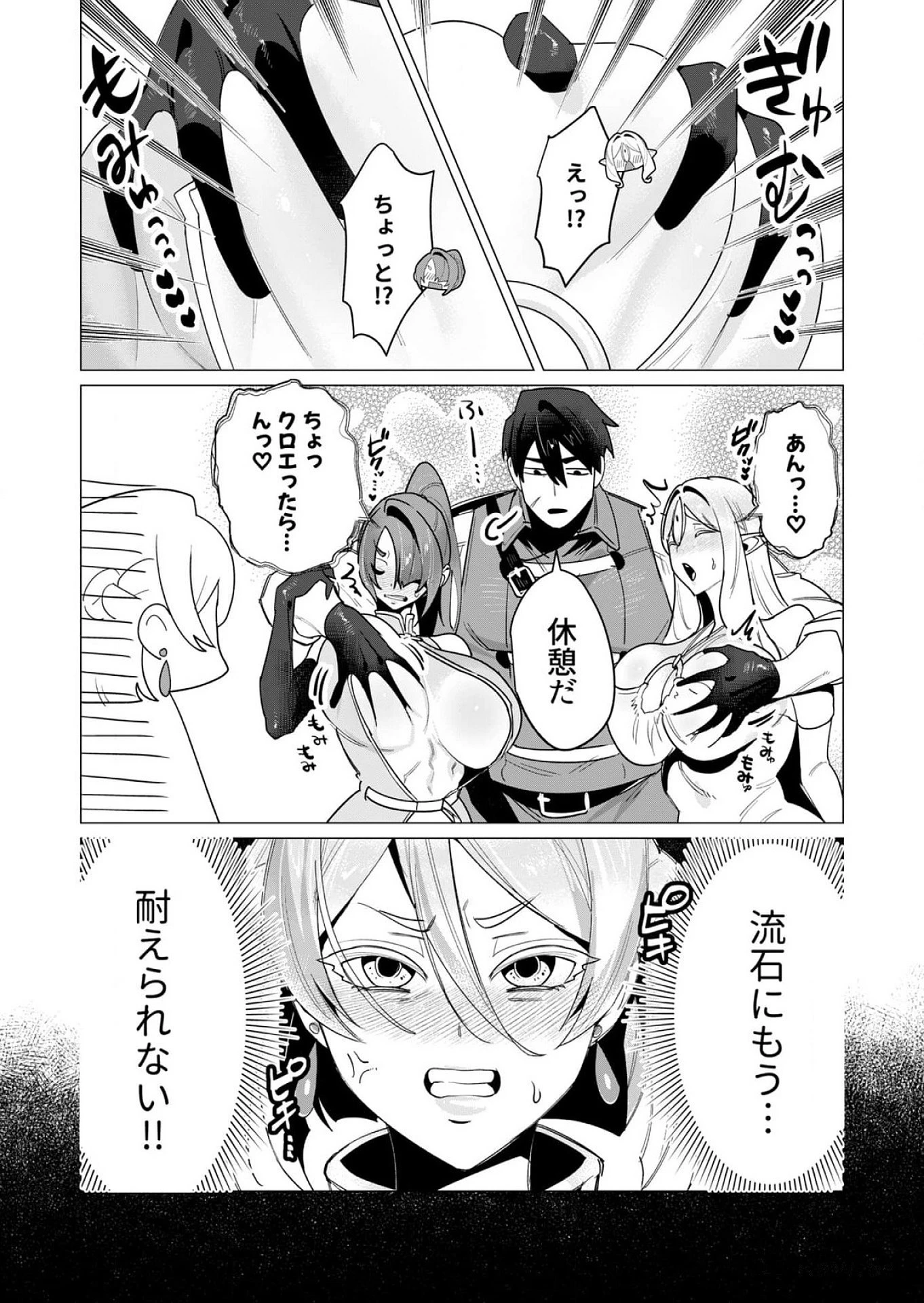 勇者さまは報酬に人妻をご希望です 第14話 - 2