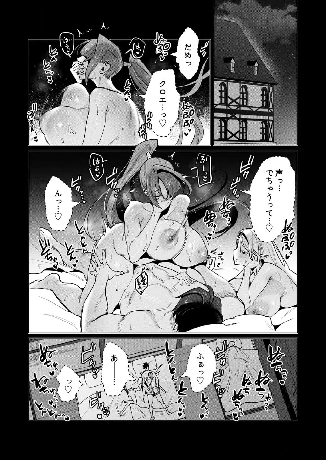 勇者さまは報酬に人妻をご希望です 第14話 - 3