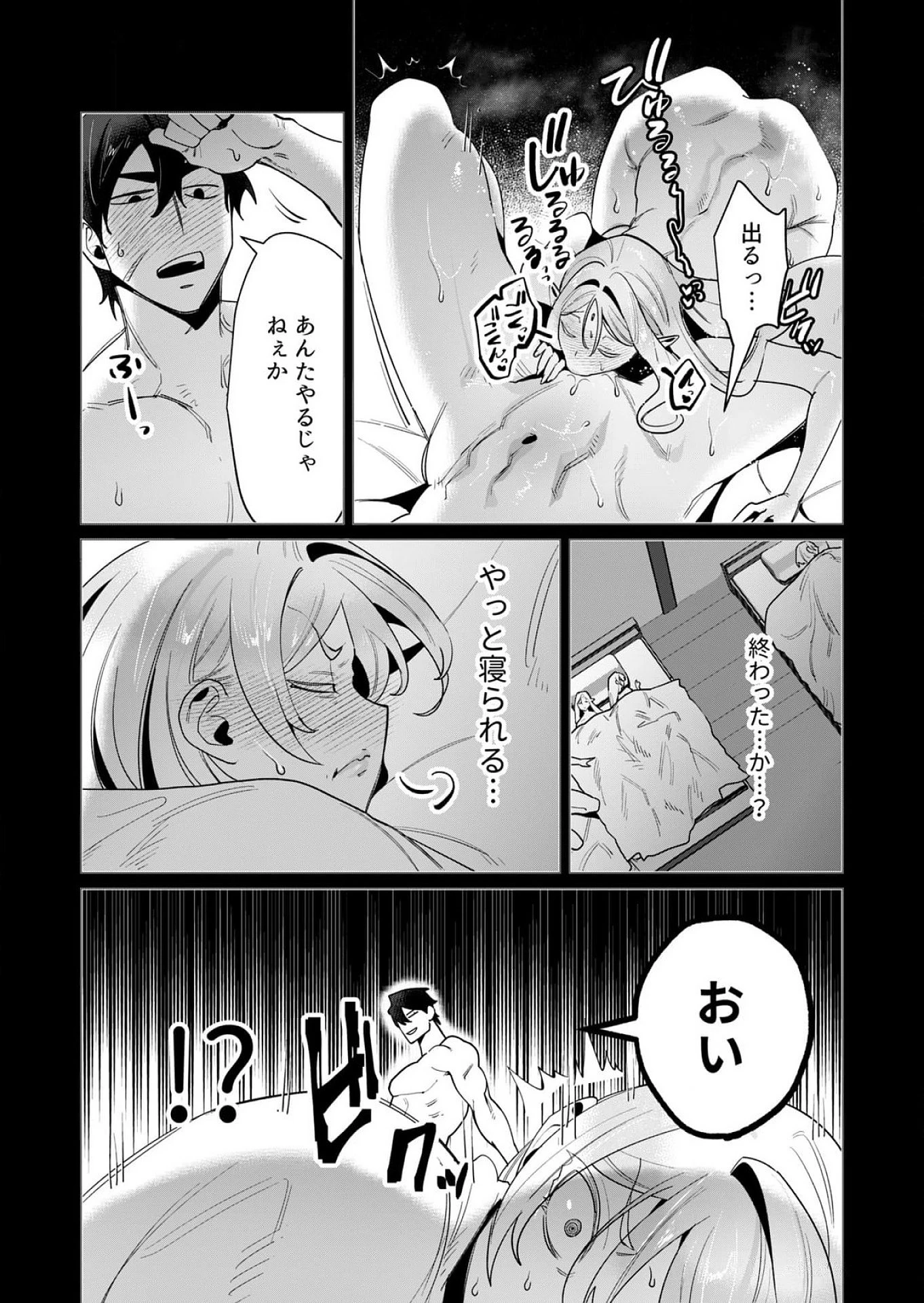 勇者さまは報酬に人妻をご希望です 第14話 - 7
