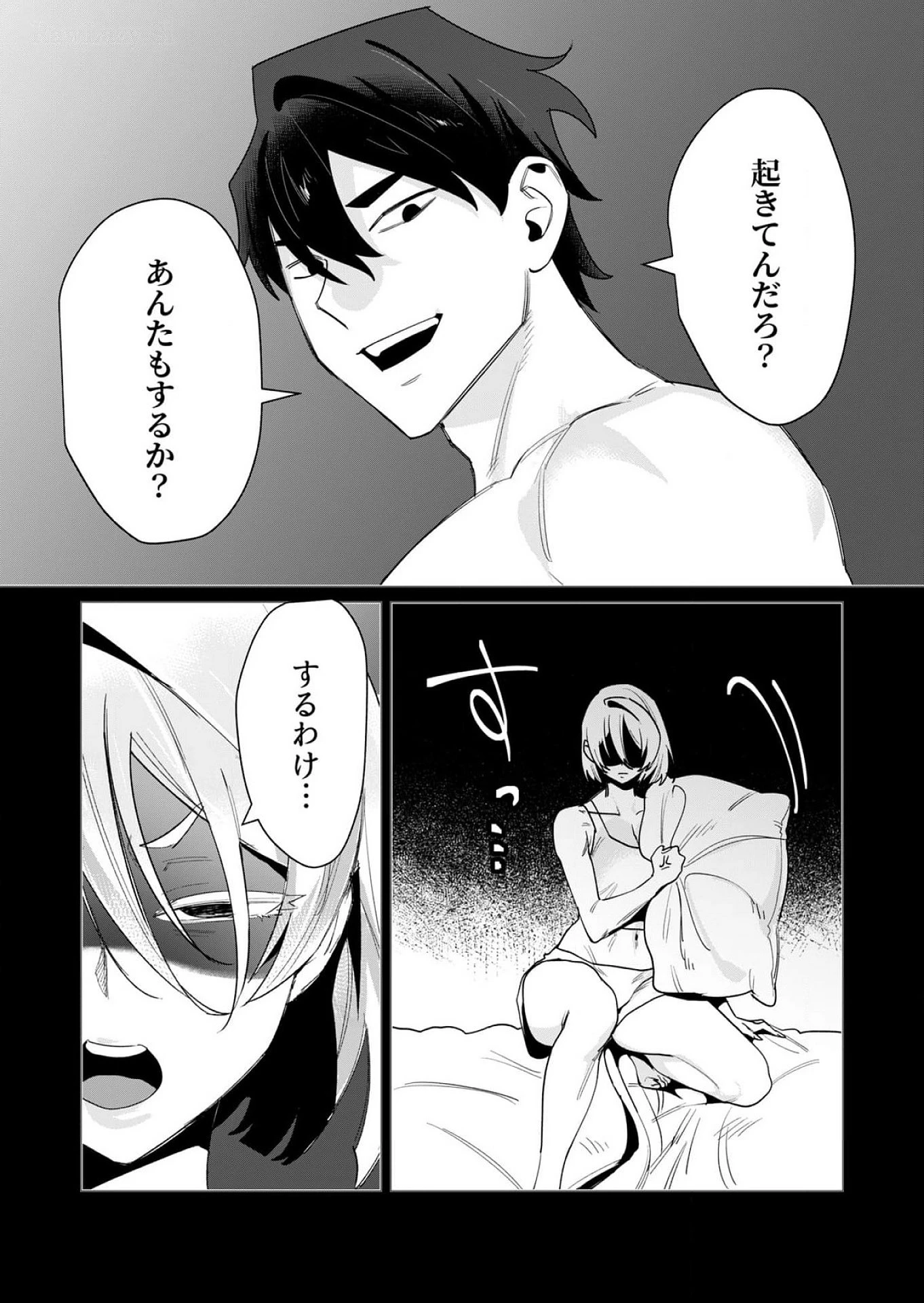 勇者さまは報酬に人妻をご希望です 第14話 - 8
