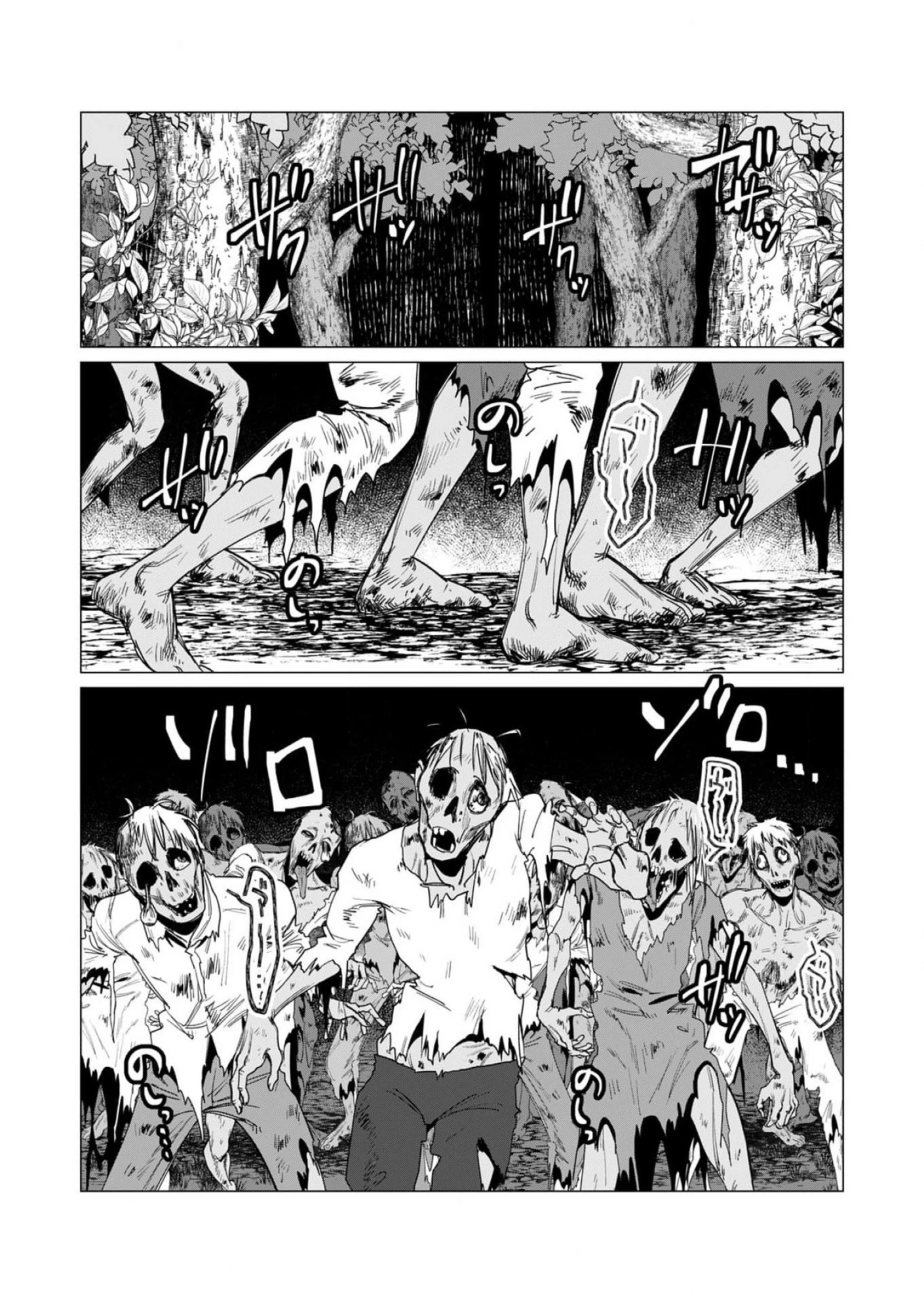 勇者さまは報酬に人妻をご希望です 第14話 - 11