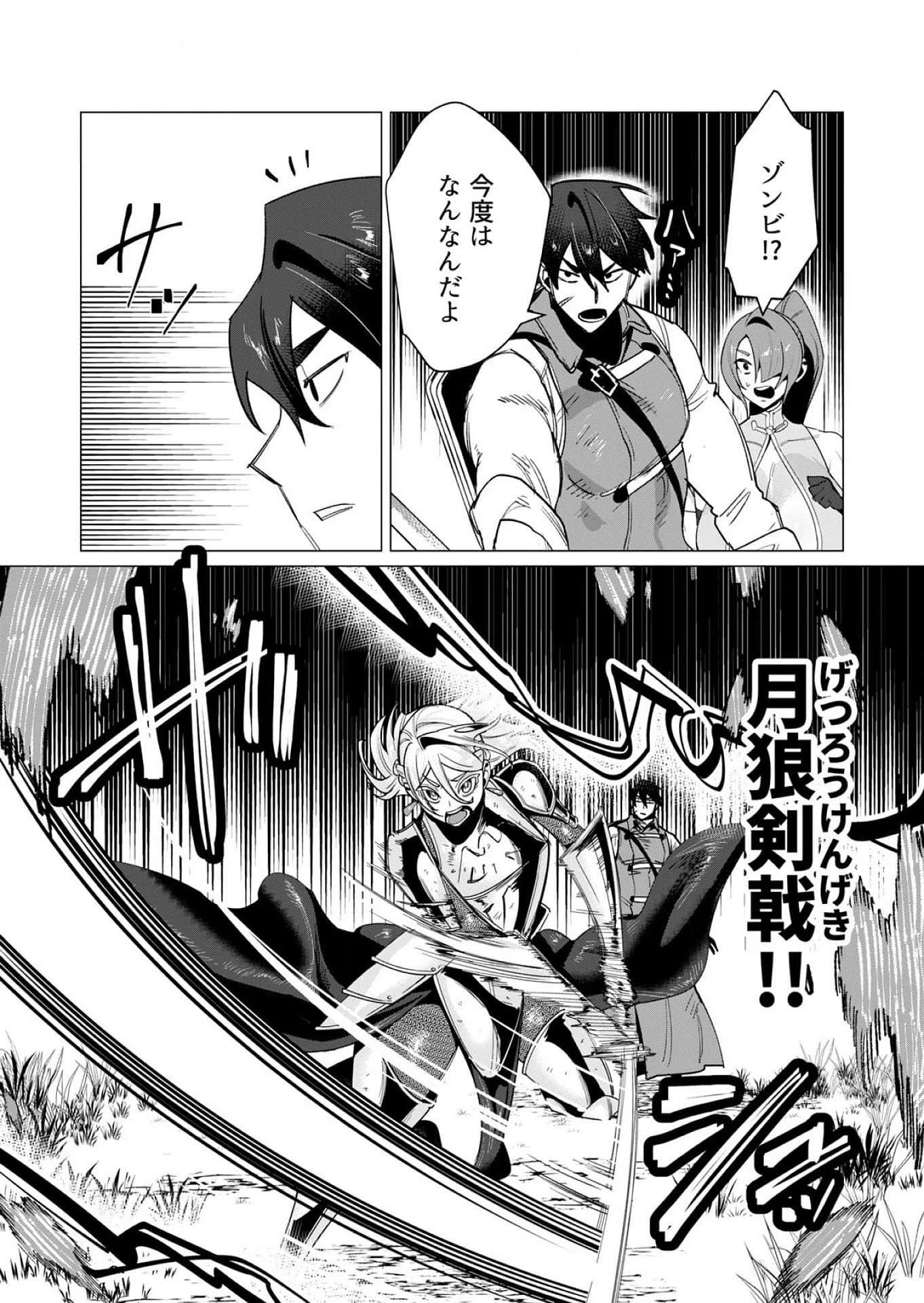 勇者さまは報酬に人妻をご希望です 第14話 - 12