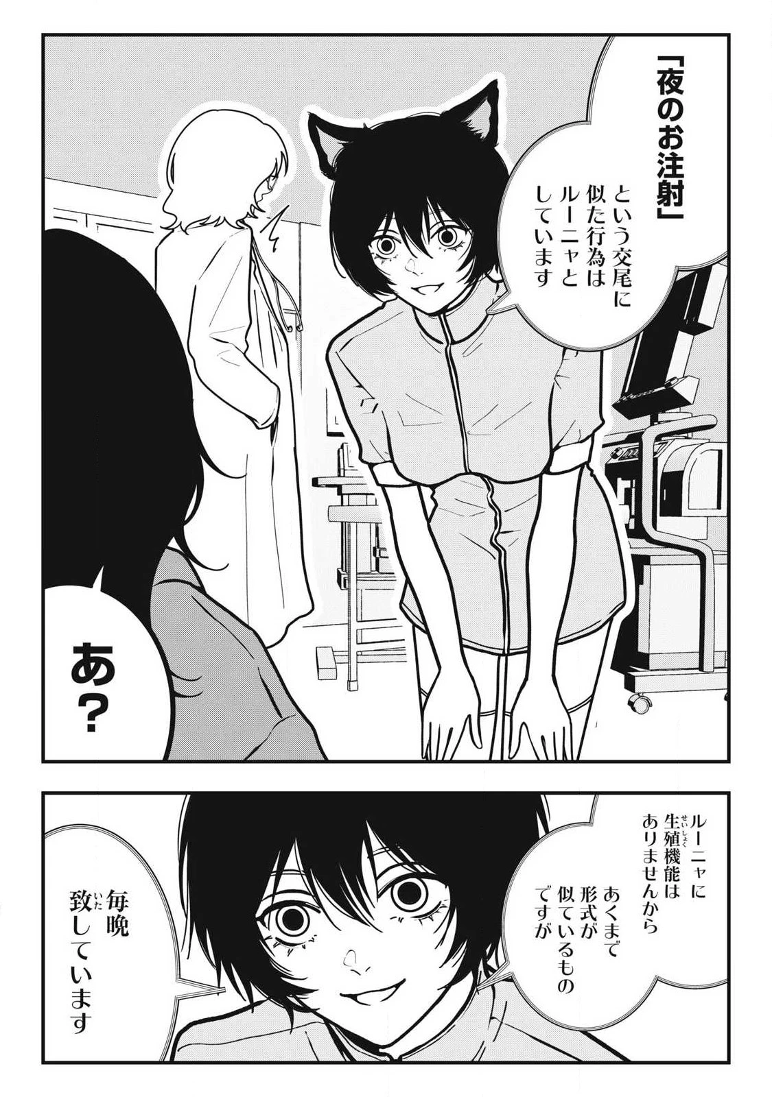 ノカゼのピンクなトリセツ 第22話 - 10