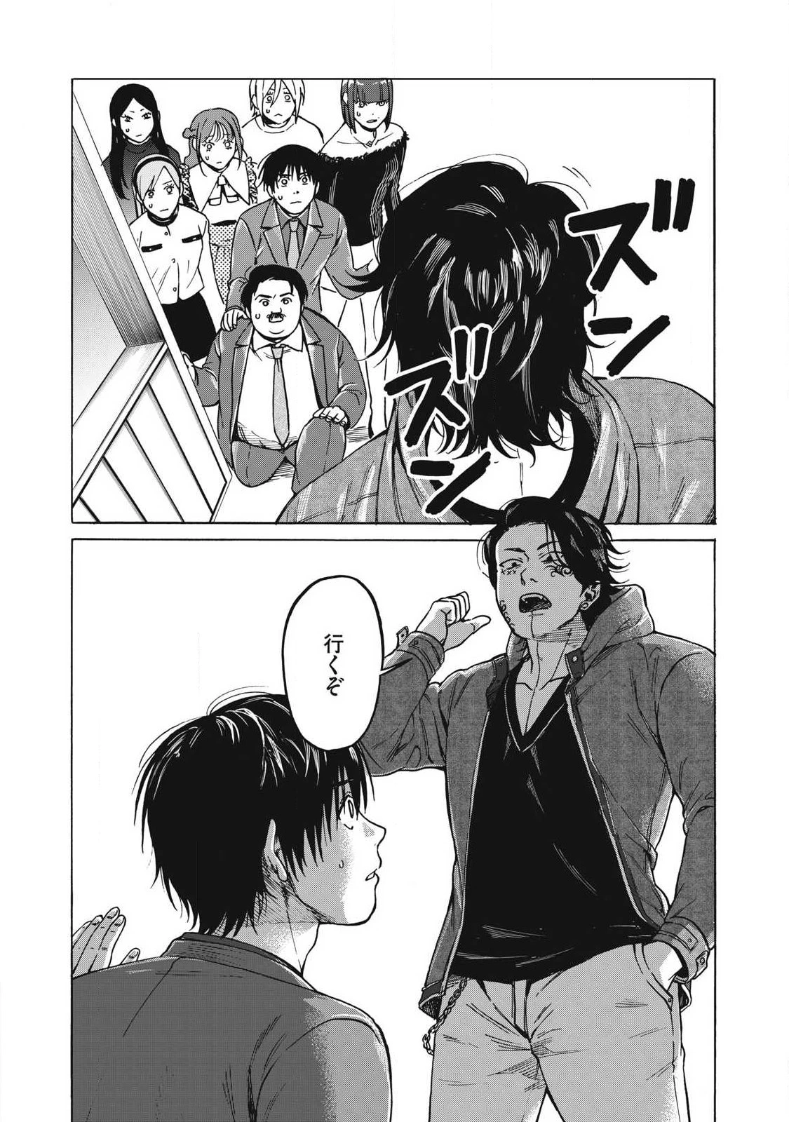 負け犬とライオン 第13話 - 1
