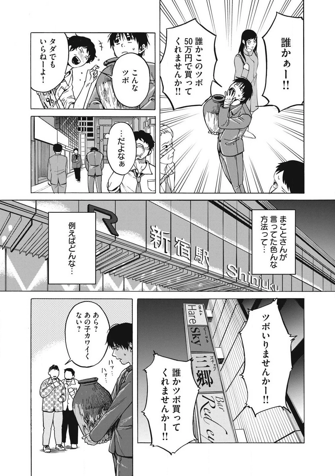 負け犬とライオン 第13話 - 15