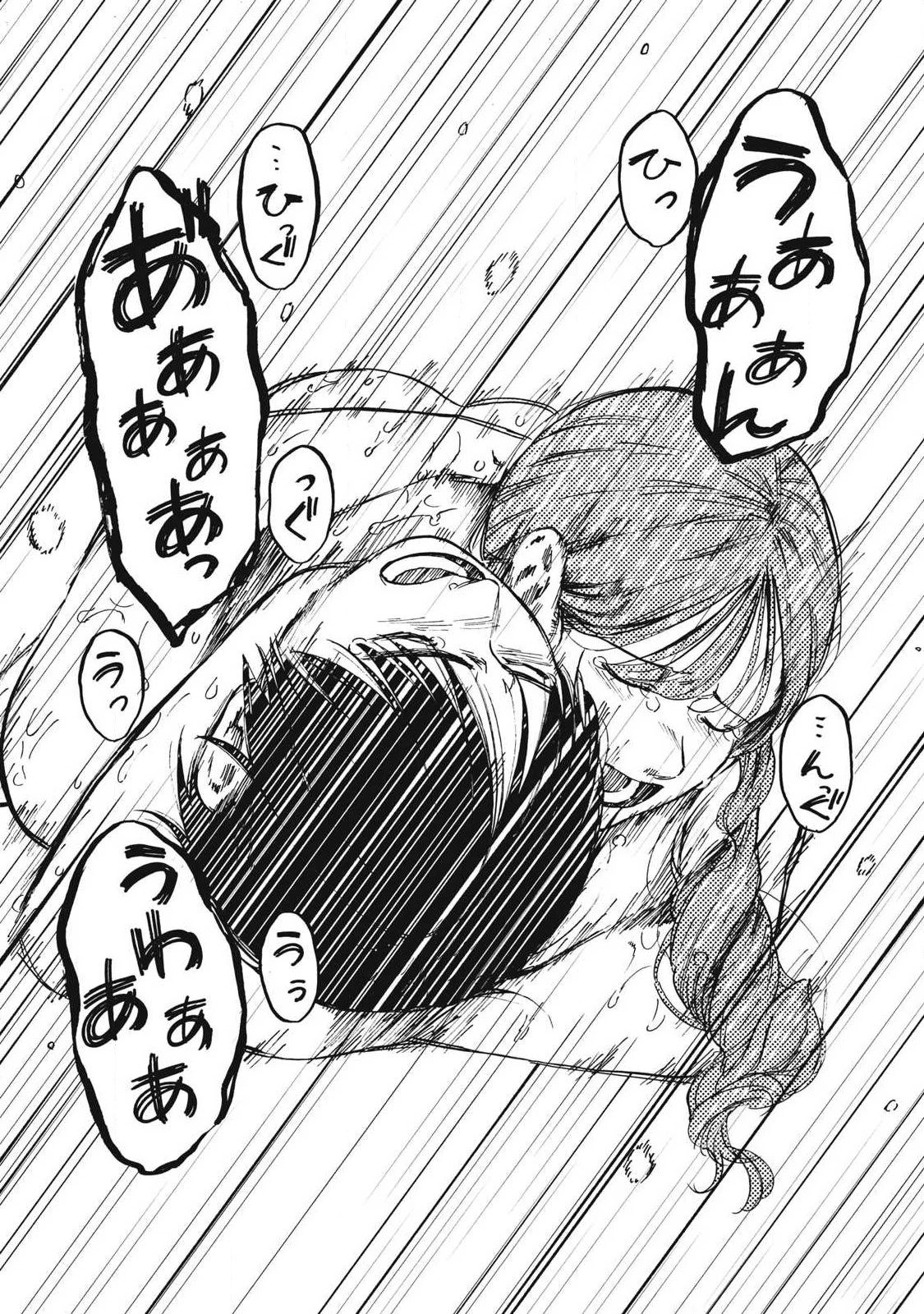 負け犬とライオン 第9話 - 12