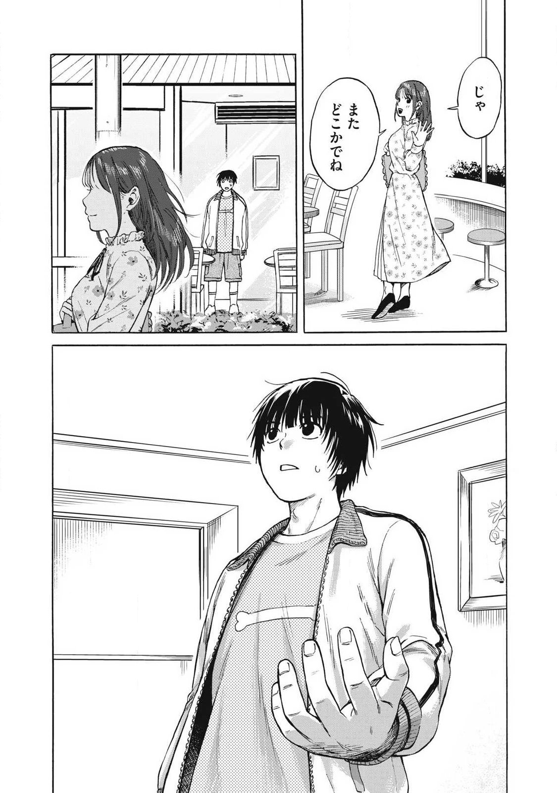 負け犬とライオン 第4話 - 15