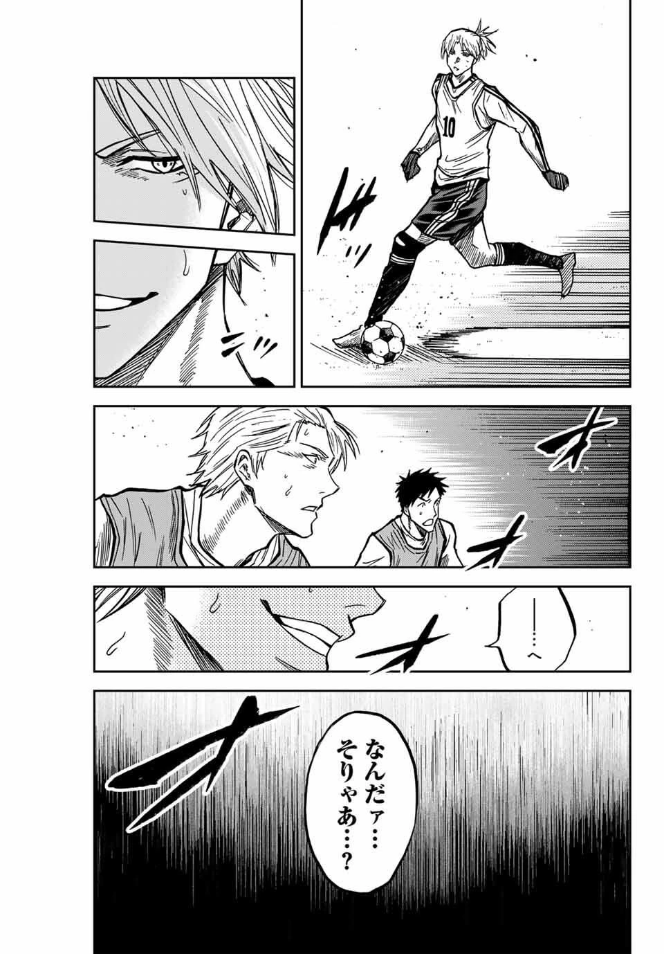 蒼く染めろ 第171話 - 9