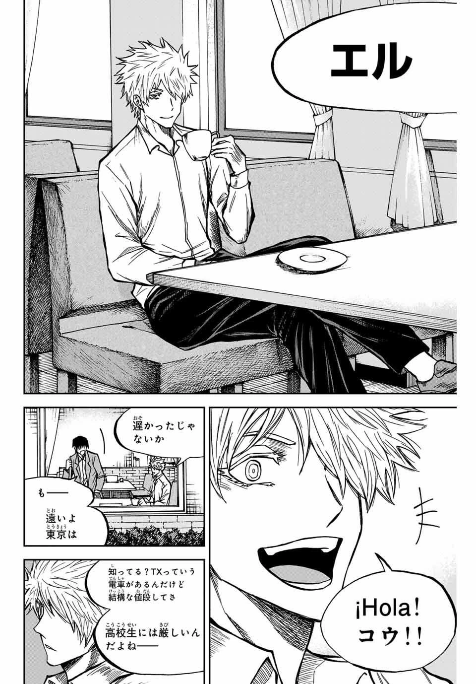 蒼く染めろ 第171話 - 12