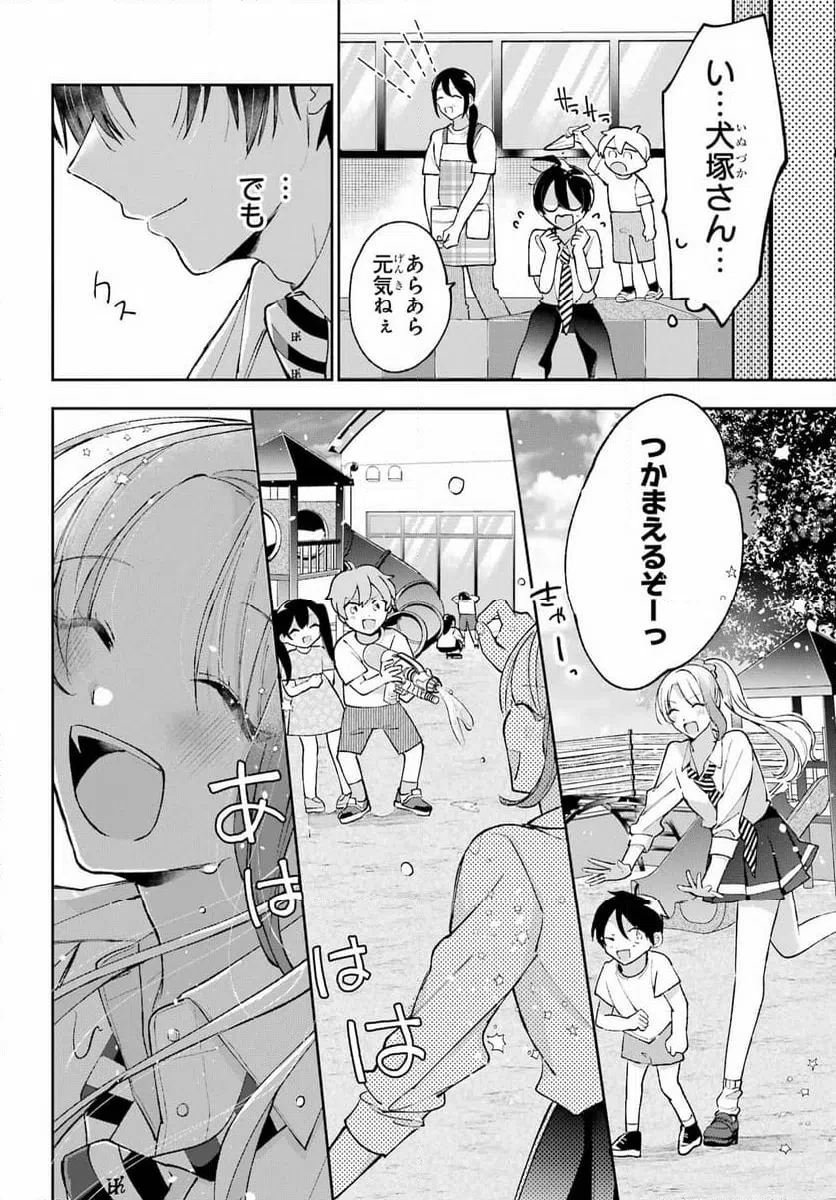 アンダーアイドル 第5話 - 14