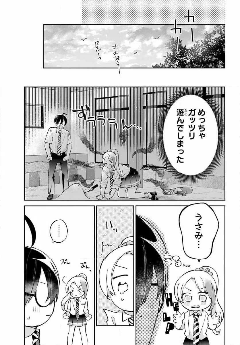 アンダーアイドル 第5話 - 15
