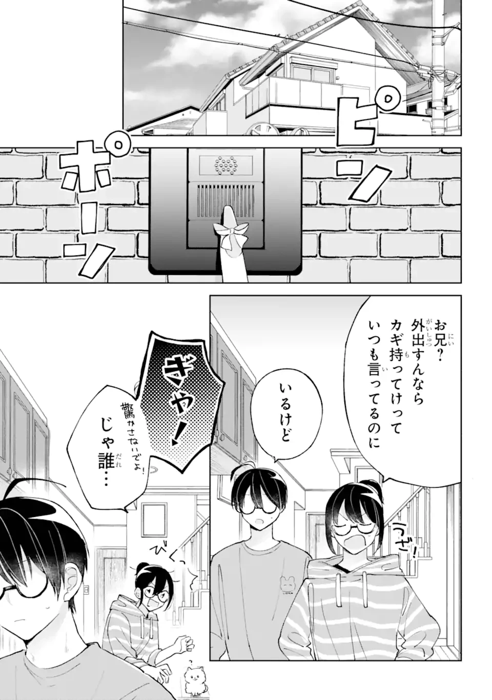 アンダーアイドル 第3話 - 1