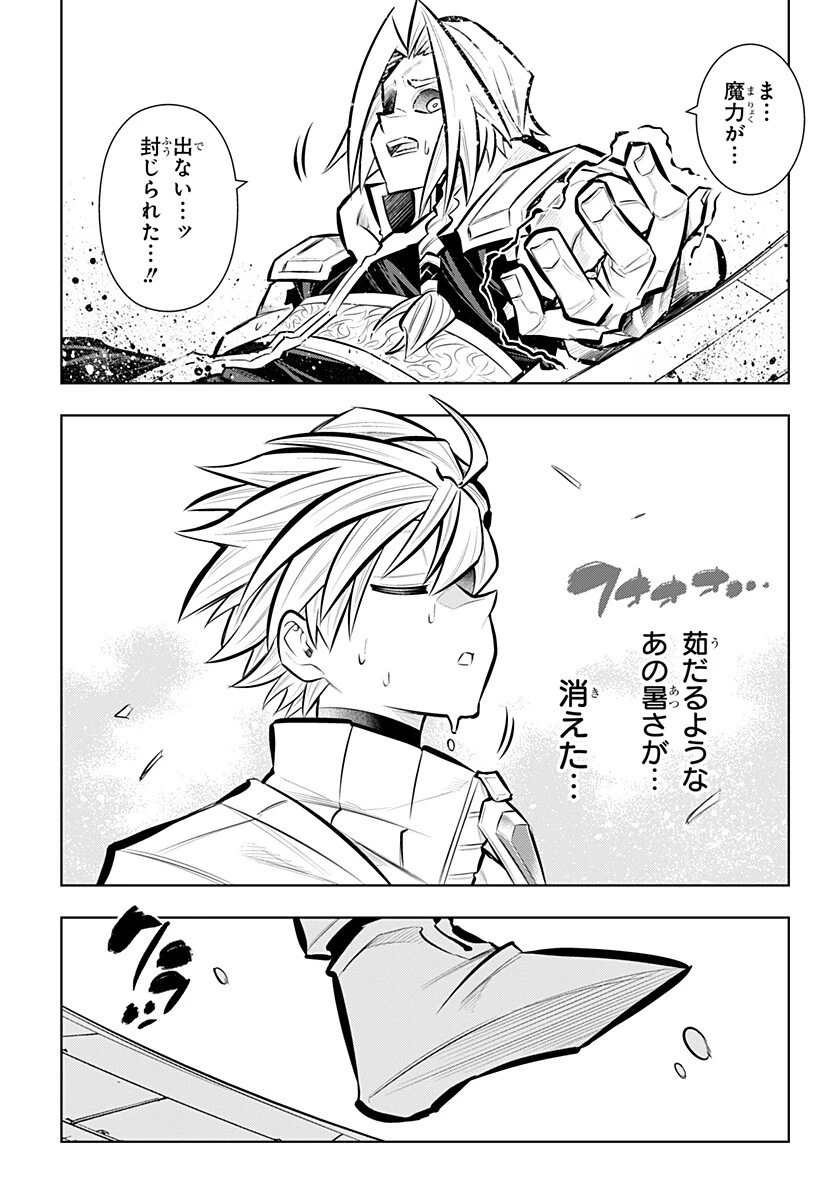 僕の武器は攻撃力１の針しかない 第163話 - 3