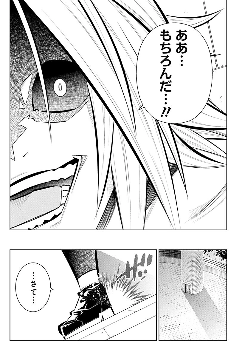 僕の武器は攻撃力１の針しかない 第163話 - 6