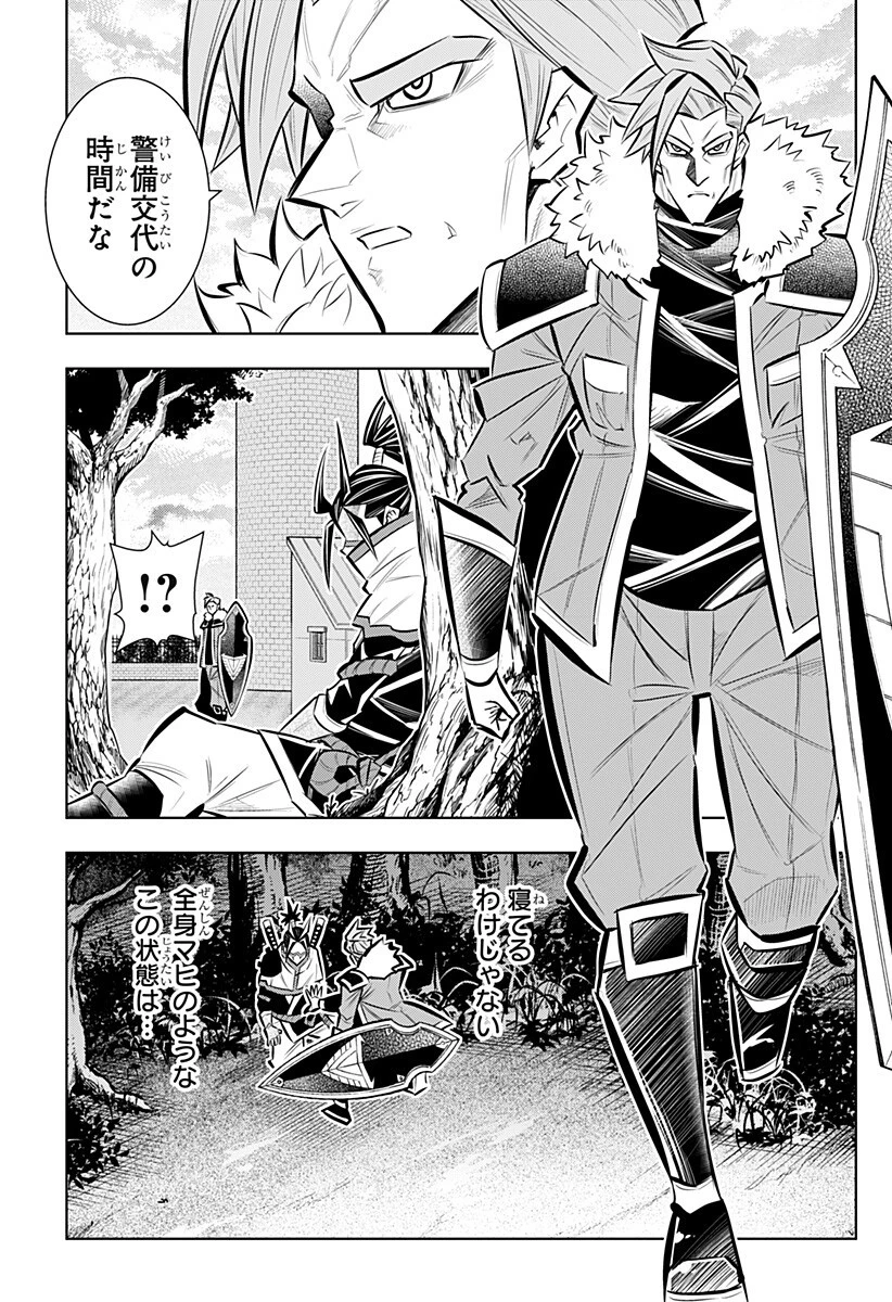 僕の武器は攻撃力１の針しかない 第163話 - 7