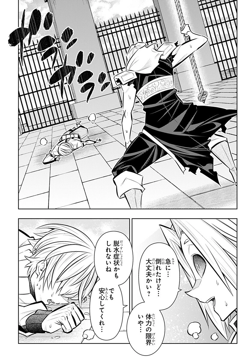 僕の武器は攻撃力１の針しかない 第163話 - 9