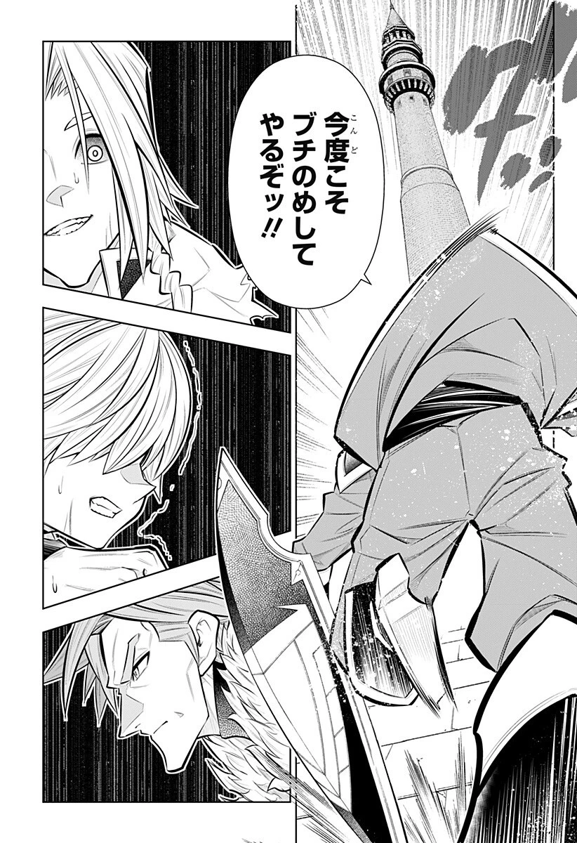 僕の武器は攻撃力１の針しかない 第163話 - 11