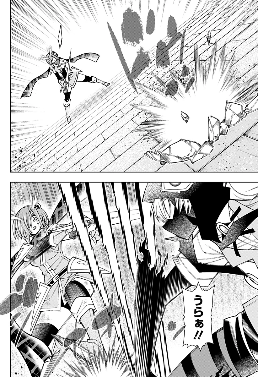 僕の武器は攻撃力１の針しかない 第113話 - 2