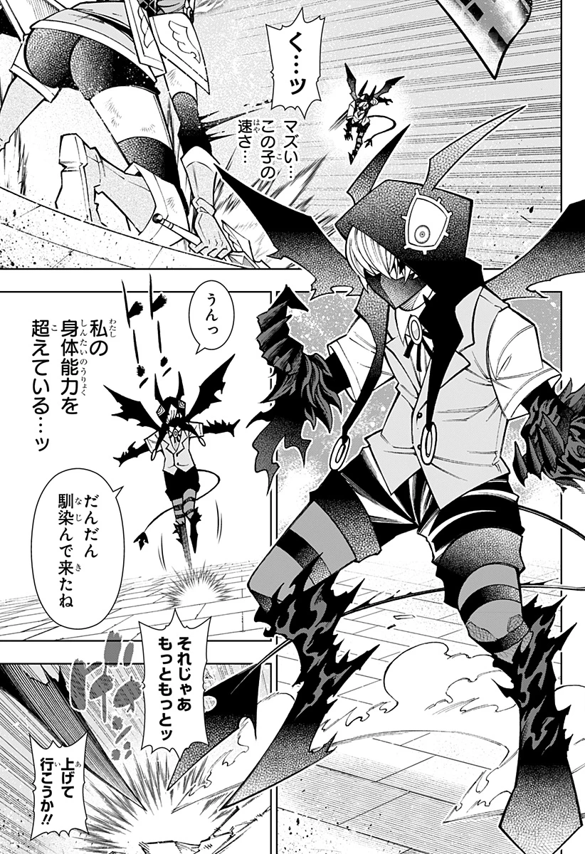 僕の武器は攻撃力１の針しかない 第113話 - 3