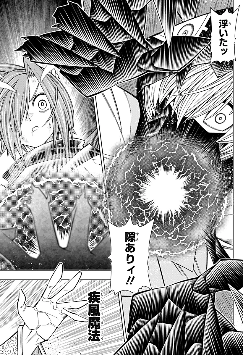 僕の武器は攻撃力１の針しかない 第113話 - 5