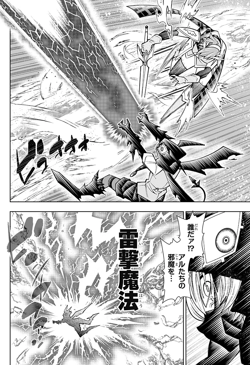 僕の武器は攻撃力１の針しかない 第113話 - 6