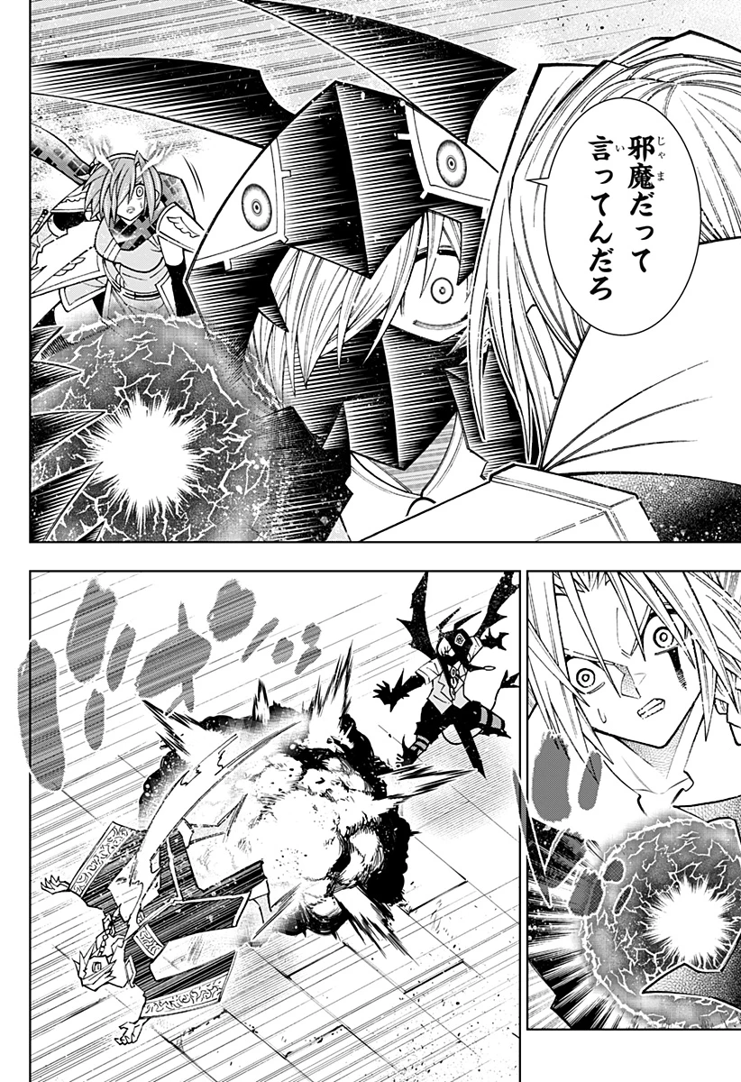 僕の武器は攻撃力１の針しかない 第113話 - 10