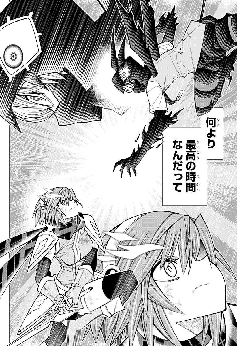 僕の武器は攻撃力１の針しかない 第113話 - 14