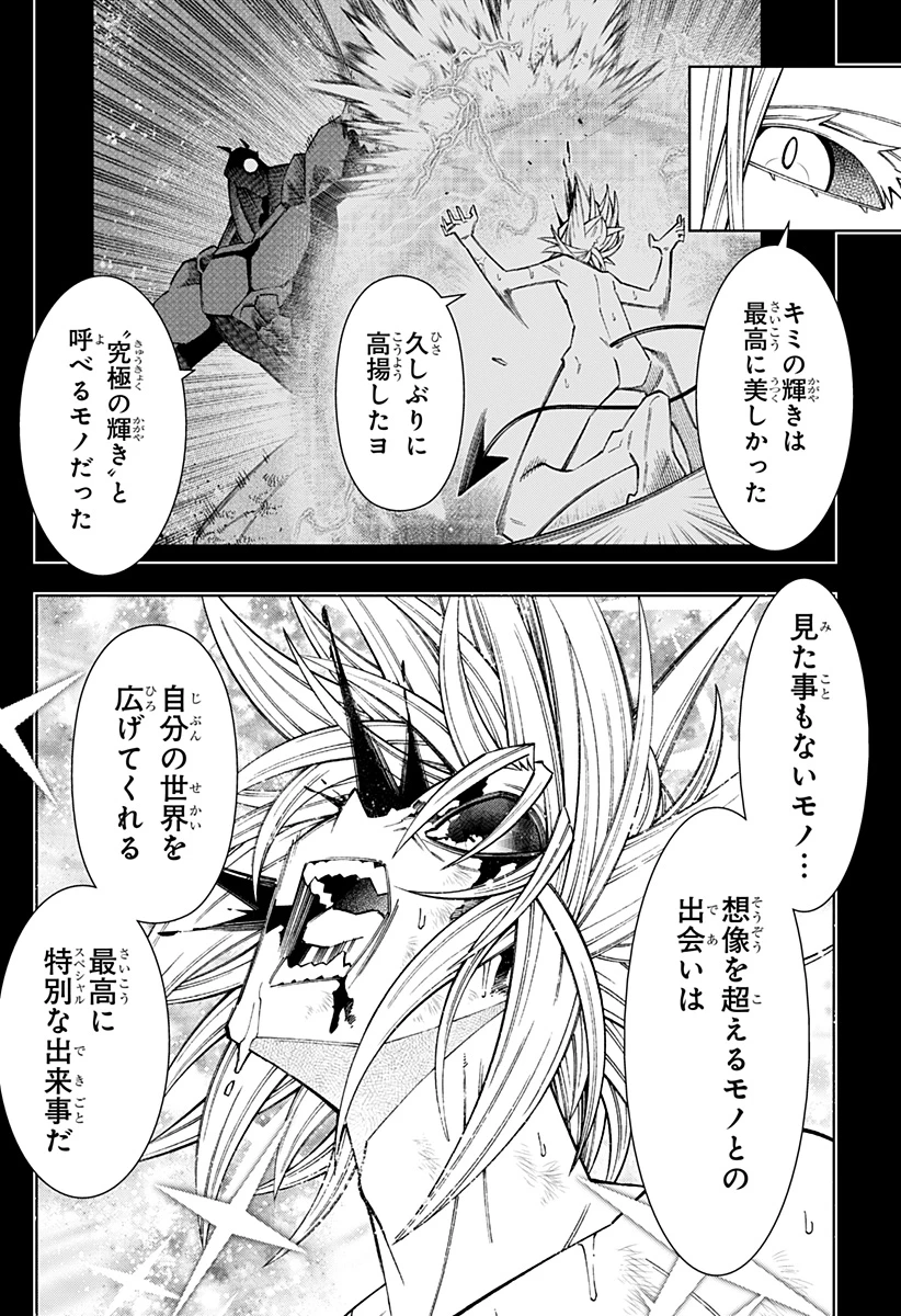 僕の武器は攻撃力１の針しかない 第112話 - 14
