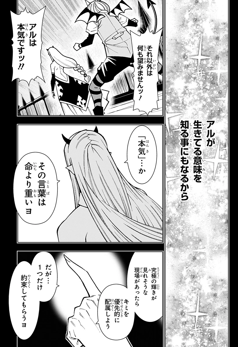 僕の武器は攻撃力１の針しかない 第112話 - 17